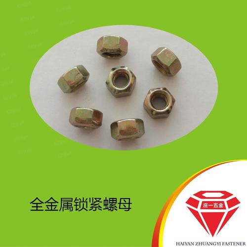 等级,硬度 8级 表面处理 镀环保彩锌 类似产品与标准 海盐庄一五金